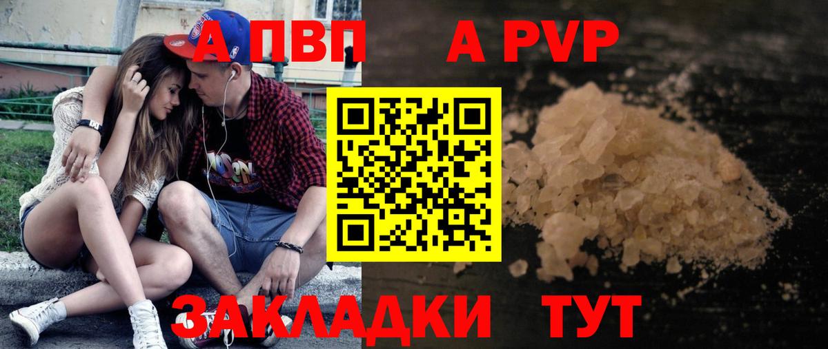 Alpha-PVP Crystall  Alfa_PVP  Альфа ПВП Crystall  Тулун  Вход с VPN 