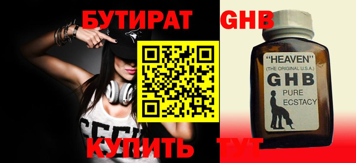 Тулун  БУТИРАТ бутик  БУТИРАТ  Вход с VPN 