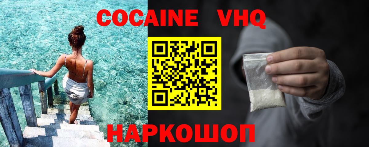 Кокаин 98% Тулун