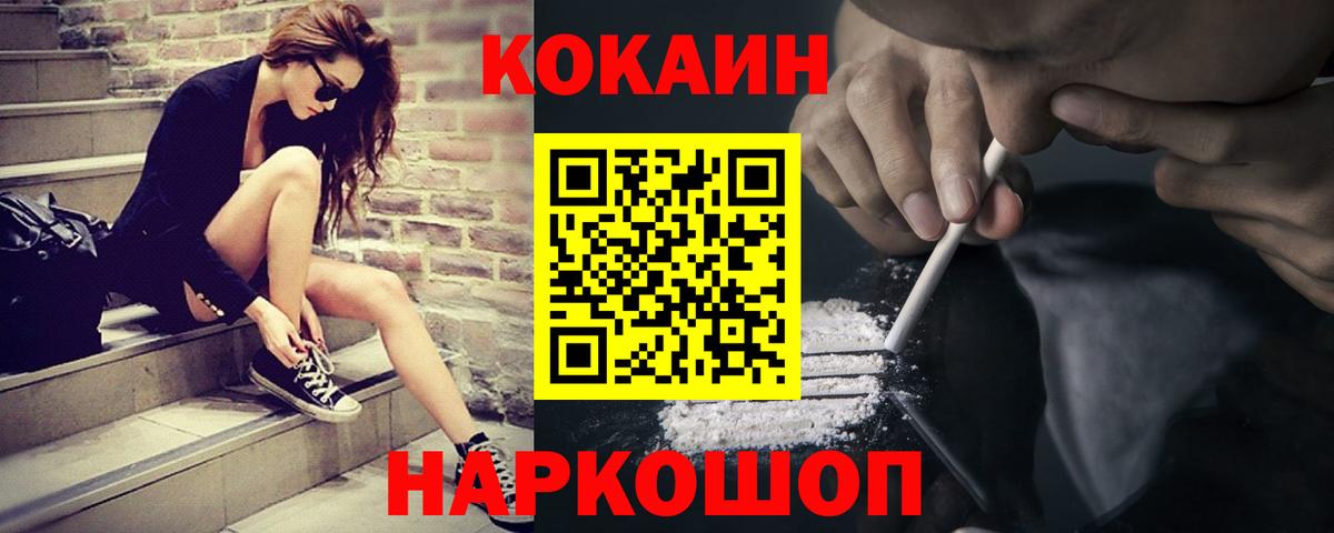 Тулун  КОКАИН Эквадор  Вход с VPN 