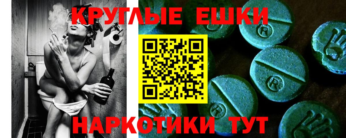 ЭКСТАЗИ ешки Тулун