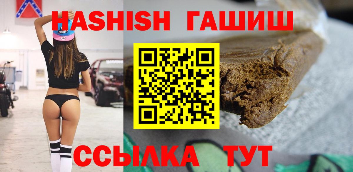 ГАШ  Вход с VPN  Тулун  ГАШ гашик  ГАШ хэш 