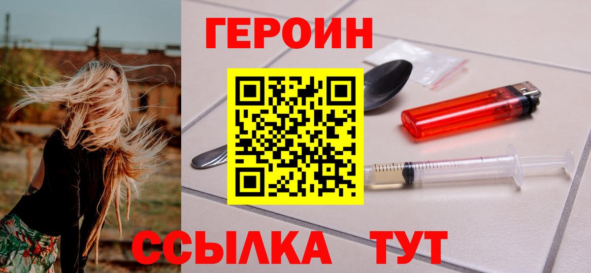 Тулун  Героин герыч  Вход с VPN 