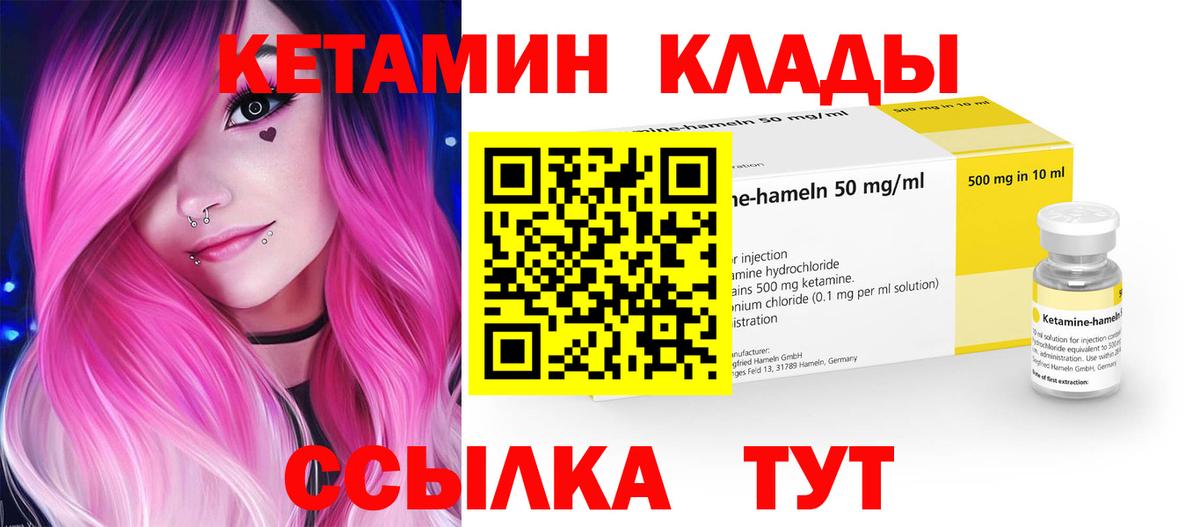 Кетамин ketamine Тулун