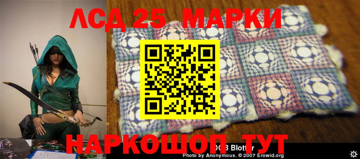 LSD-25 экстази ecstasy Тулун
