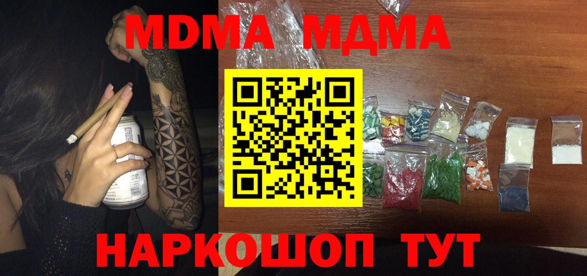Тулун  МДМА кристаллы  МДМА  МДМА Molly  Вход с VPN 
