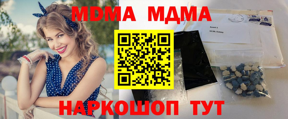 MDMA молли Тулун