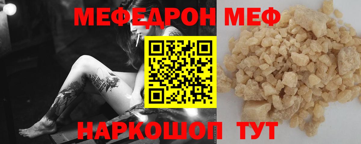 МЕФ  Меф кристаллы  Вход с VPN  Тулун 