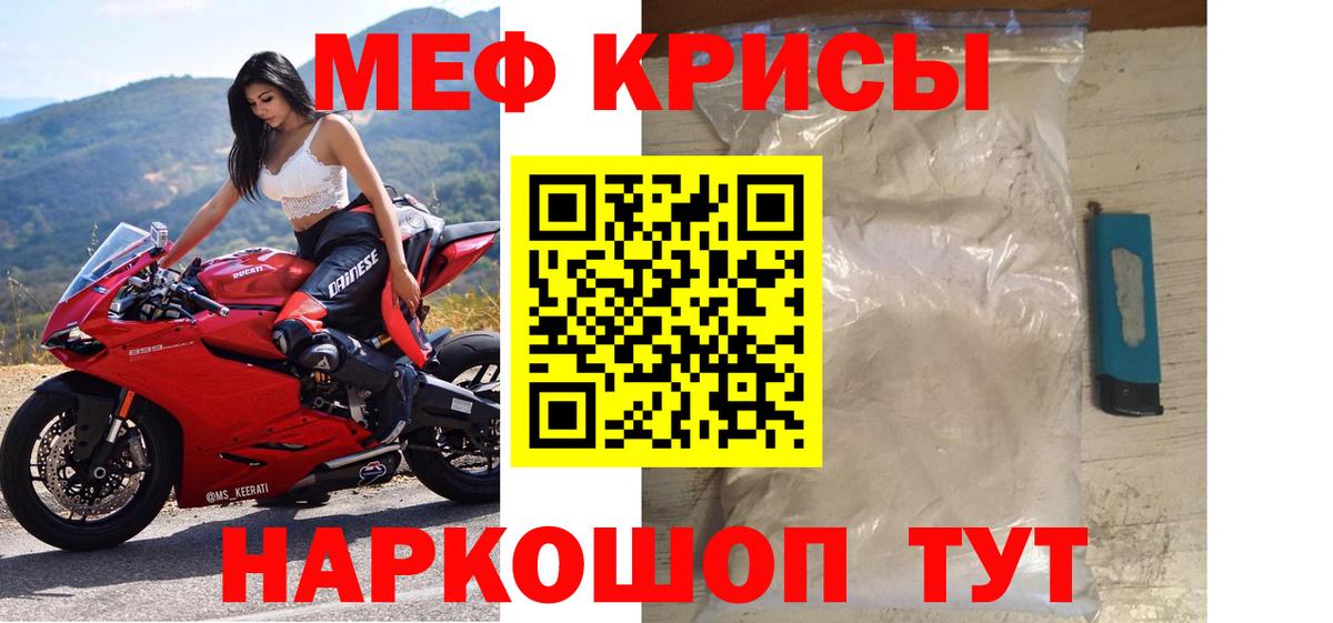 Меф кристаллы Тулун