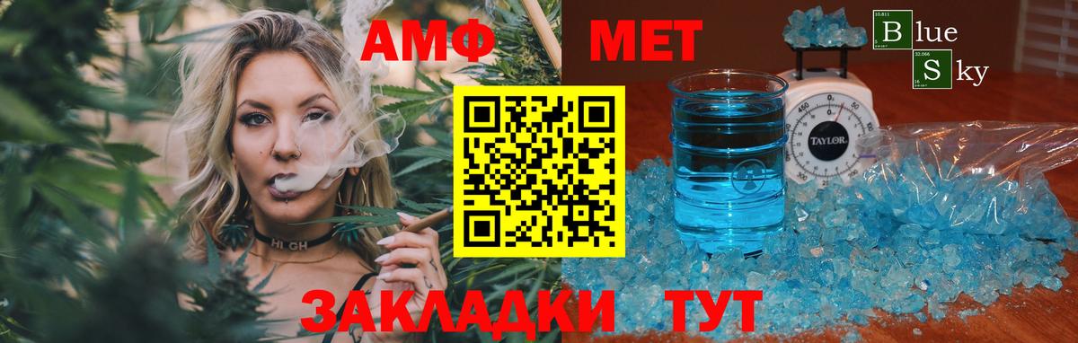 Метамфетамин пудра Тулун