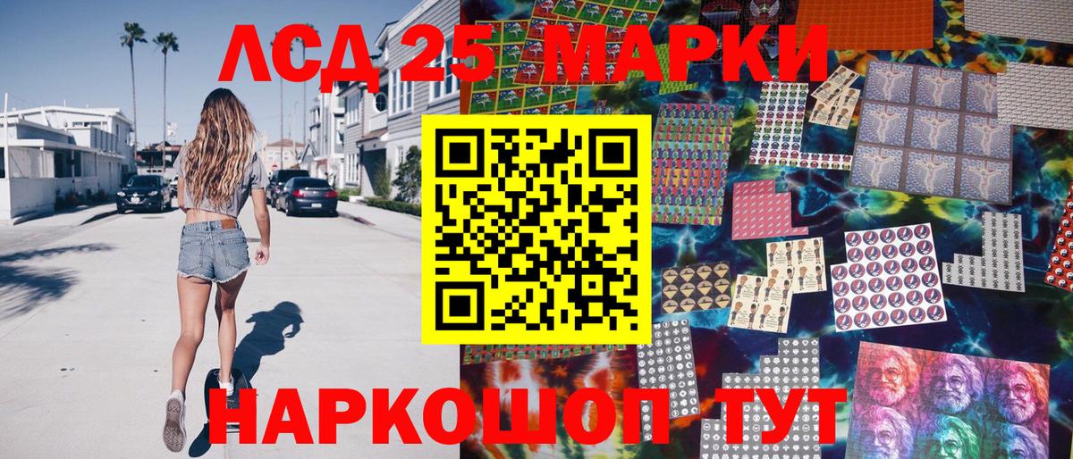 Наркотические марки 1500мкг Тулун