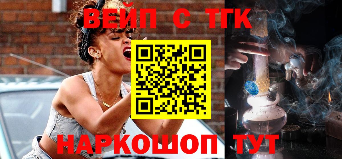 ТГК концентрат  Вход с VPN  Дистиллят ТГК концентрат  Тулун 